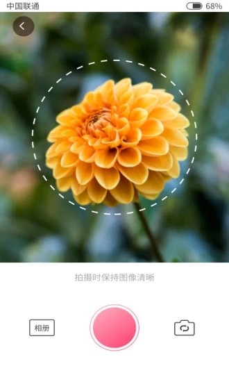 扫码识花app 1
