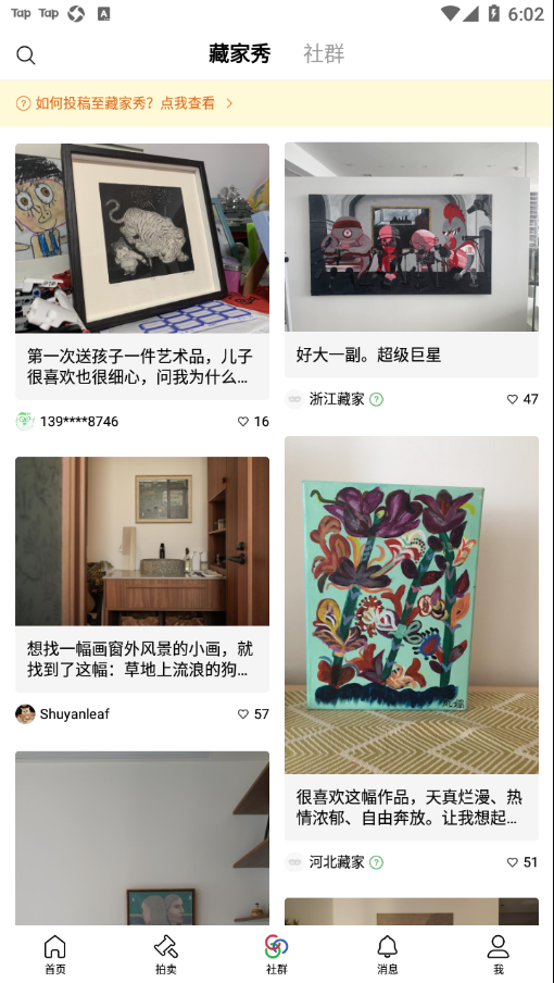 Artand手机版 截图3