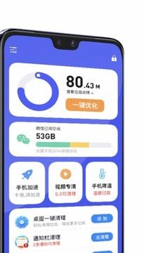 超能清理大师Plus 1