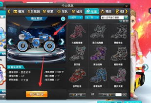 《QQ飞车》蛇年机甲高性价比抽取攻略 4