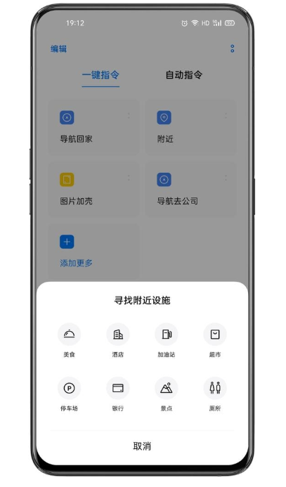 Breeno指令app 截图4