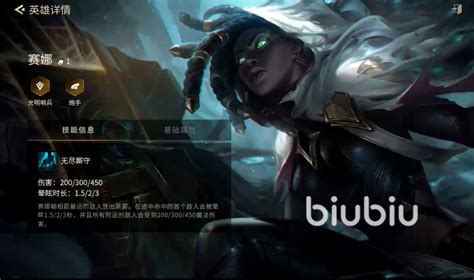 《金铲铲之战》S10赛季护卫赛娜阵容该怎么搭配? 1