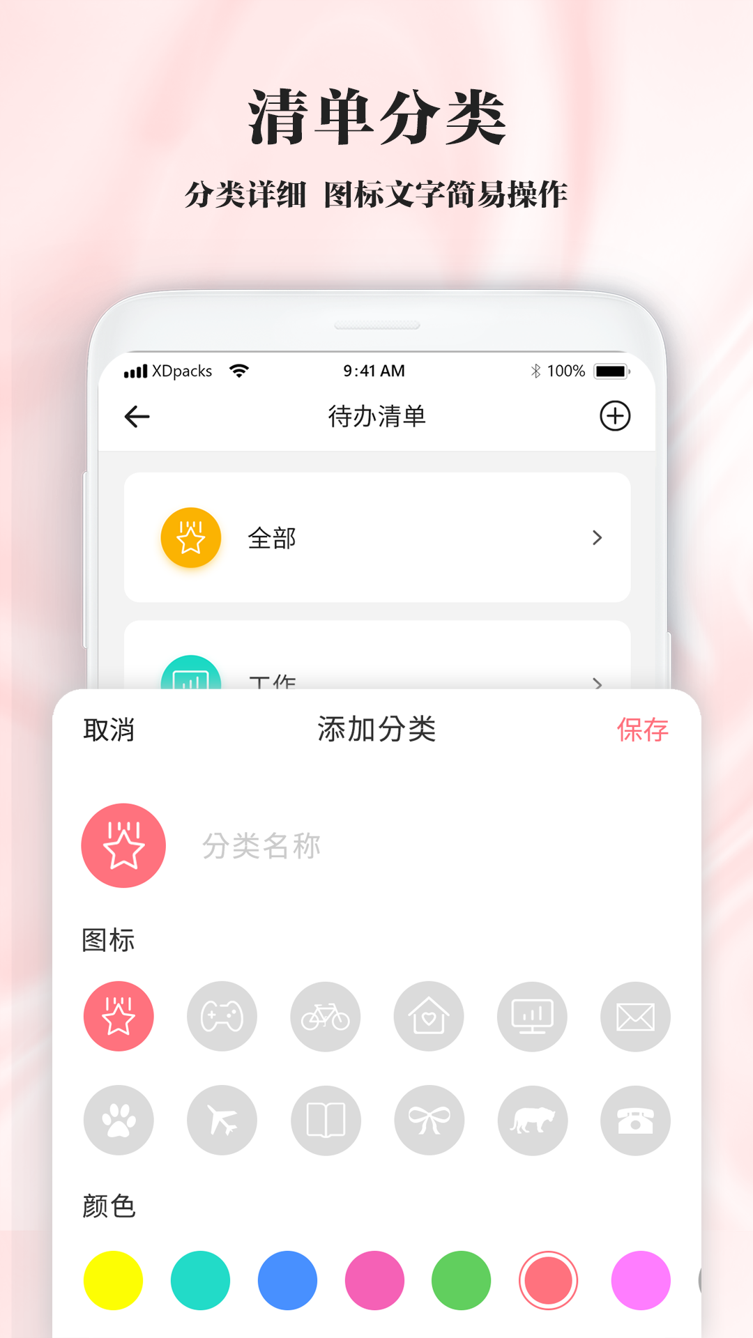 手写笔记app 截图2