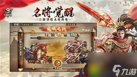 达到多少级可升级至五星攻城掠地 2