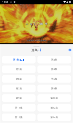 动漫屋官网免费下载app 截图2