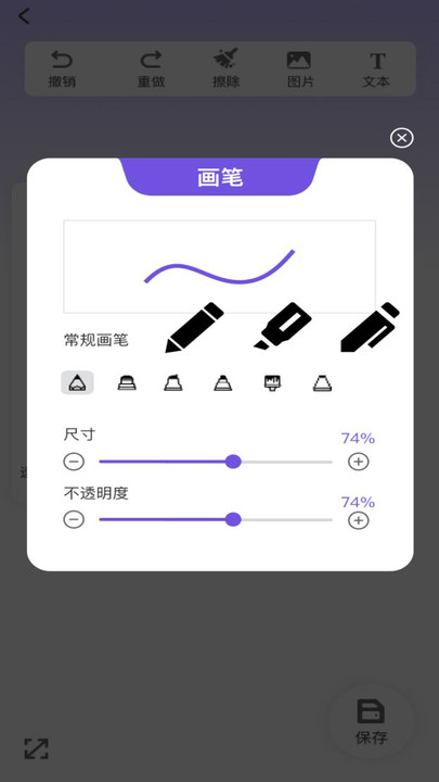 捏脸崽app 截图2