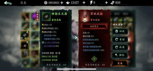 影之刃3如何获取双戒指? 1