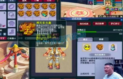 《《原神》4.2版本:如何解锁生日快乐的神秘隐藏任务?攻略来袭!》 1