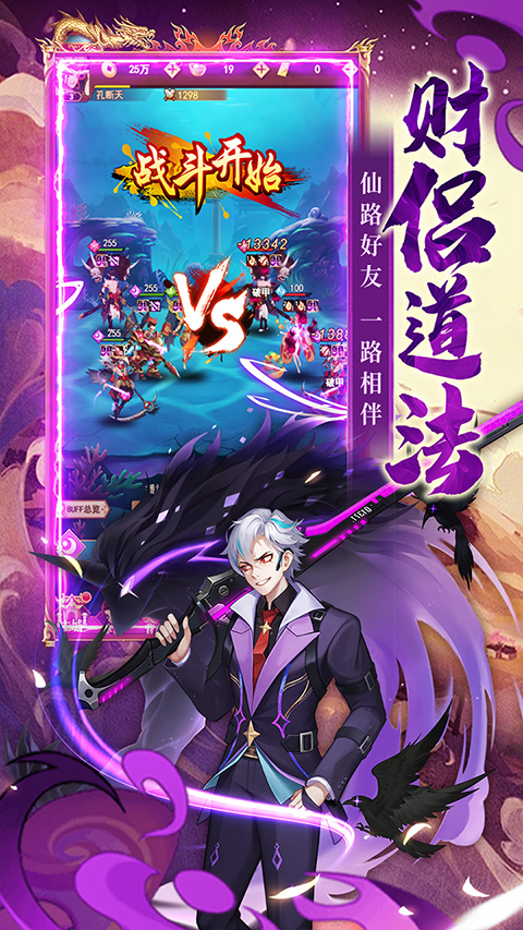 侠客道内购版 截图2