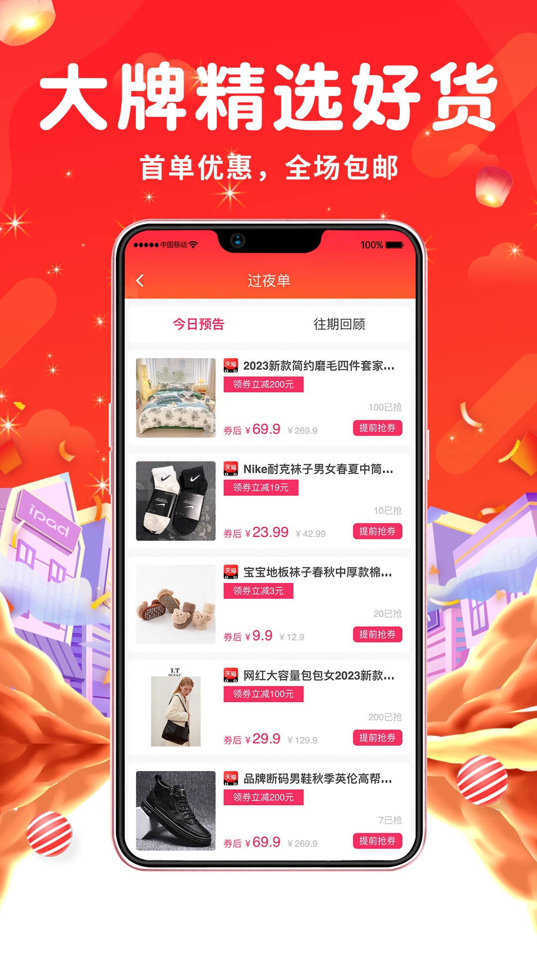 永返邦app 截圖4