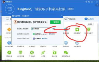 《三星浏览器》如何轻松开启安全下载模式 1