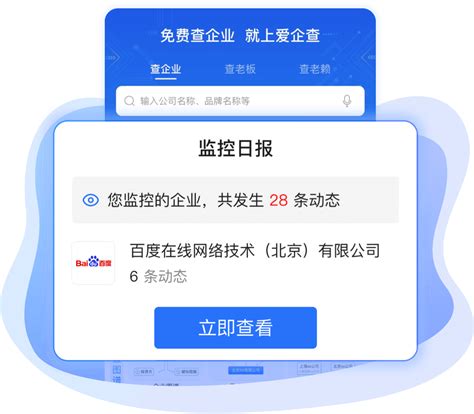 《轻松掌握!一键关闭《爱企查》监控日报的实用技巧》 1