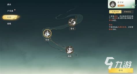 《仙剑世界》谢沧行:打造无敌的最强搭配阵容攻略 1