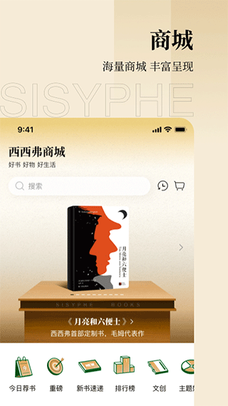 西西弗 截图3