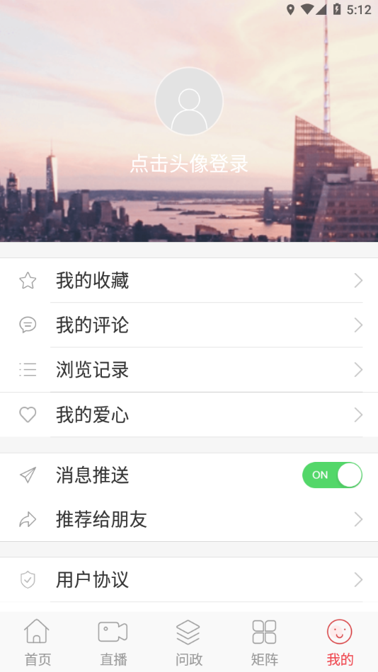 掌心磐石 截图5