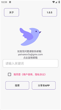 飞木磁力 截图4