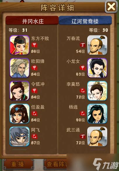 大掌门:铜人阵通关策略与布阵技巧 1