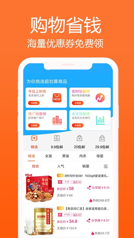 冲呀班掌 截图3