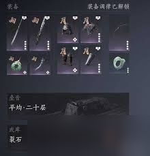 《遇到《燕云十六声》移动端掉帧？这些解决方法你一定得看！》 3