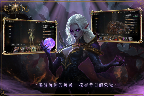 晨曦战纪手游最新版 截图4