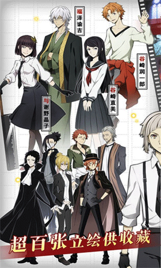 文豪迷犬怪奇谭中文版 截图4