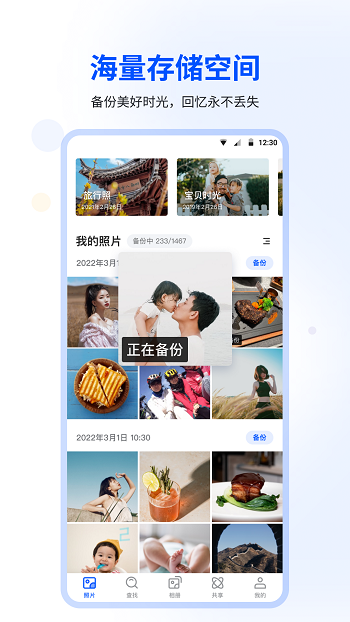 时光相册app 截图5