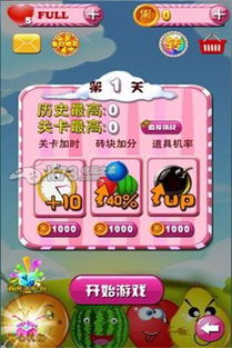 《水果传奇世界》新手必看：解锁致胜攻略与技巧秘籍 2