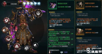 《《英雄无惧光芒暗》:荒芜灭战者套装效能详解》 4