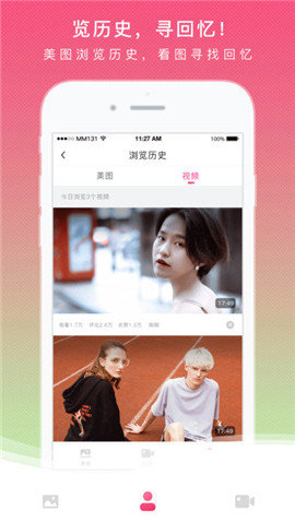 mm131软件 截图4