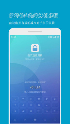 防沉迷应用锁APP 截图2