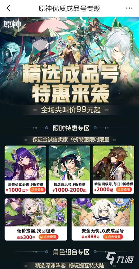 《云原神》与原神账号是否互通？一文读懂！ 2