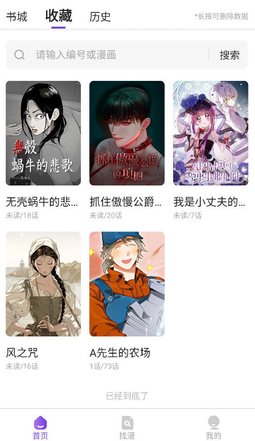 尘柚漫画最新免费阅读 截图4