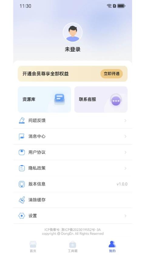 极光抠图app 截图2