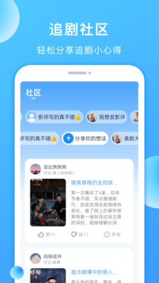 多多美劇app 截圖4