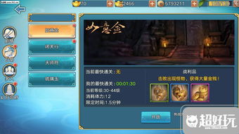 揭秘《觅仙途》:如何获取神秘的破碎玉佩 3