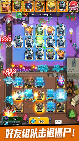 僵尸风暴免广告 1