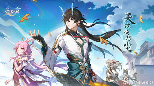 星穹铁道存护:揭秘主角最强四星光锥搭配! 2