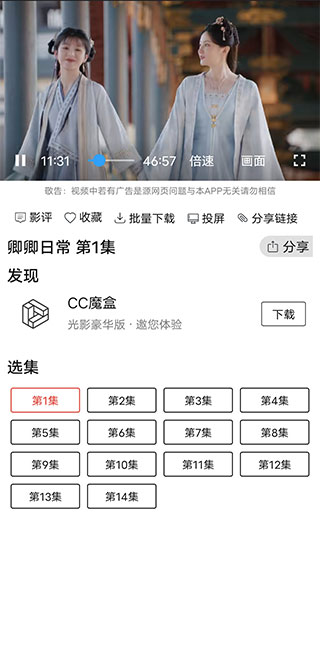 光影app安卓版 截图5