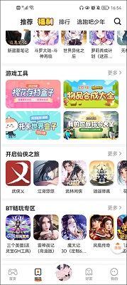 233乐园免登陆 截图3