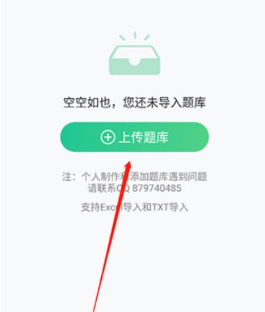 小包搜题免费版 截图2