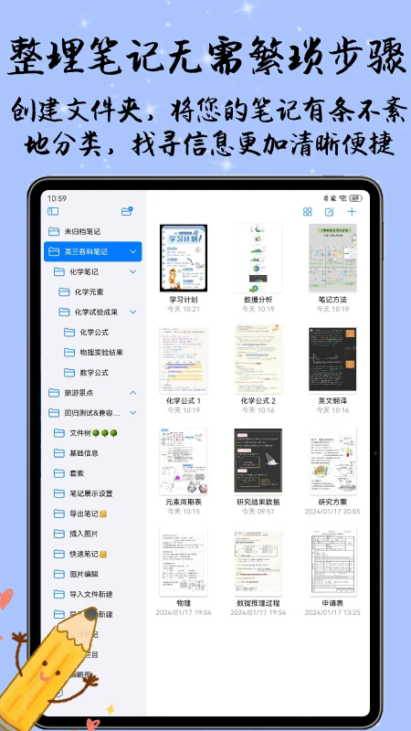 自由笔记app 截图5