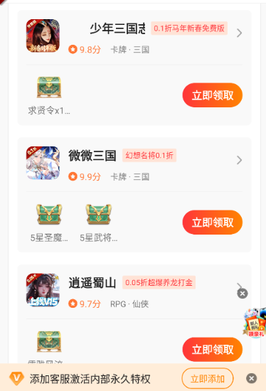 17玩手游官方下载 截图2