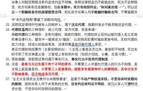 《厚大法考:轻松掌握主观题与客观题查看技巧》 1