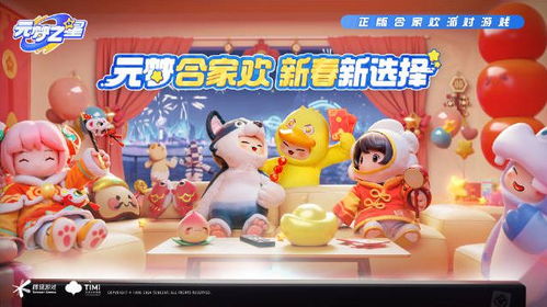 《元梦之星》游戏中葫芦的高效获取攻略 1