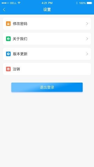 憬悦管家 截图3