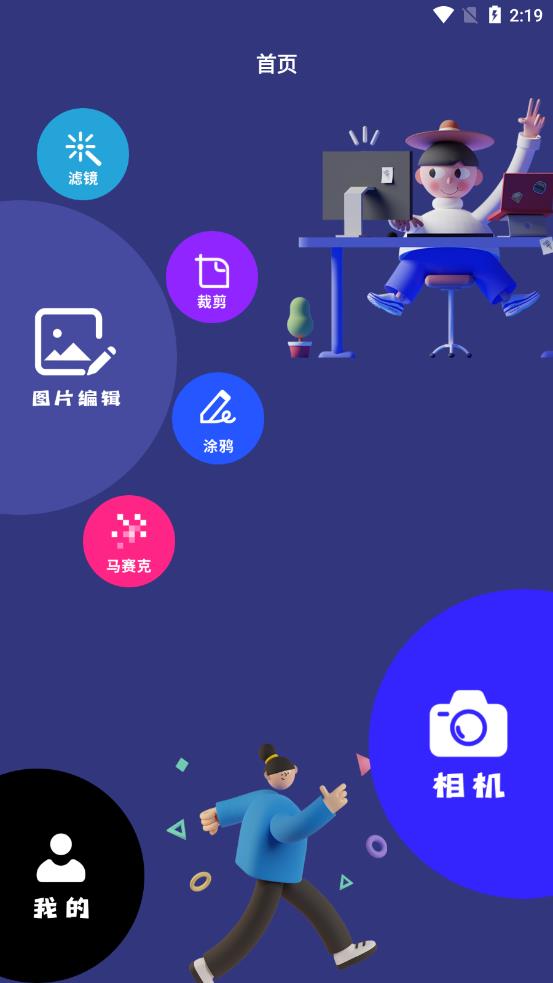 天地相機(jī)app v1.1 1