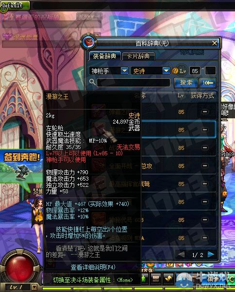 《心之归途》:全面掌握属性克制策略图鉴 1