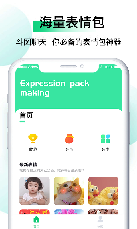 小熊表情包(表情包制作) 1