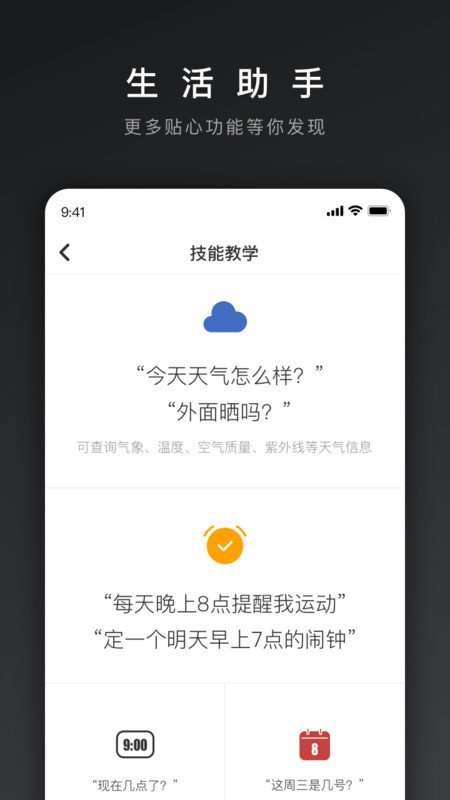 网易三音云音箱app 截图3