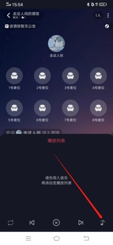 星空之遇闪聊 截图18